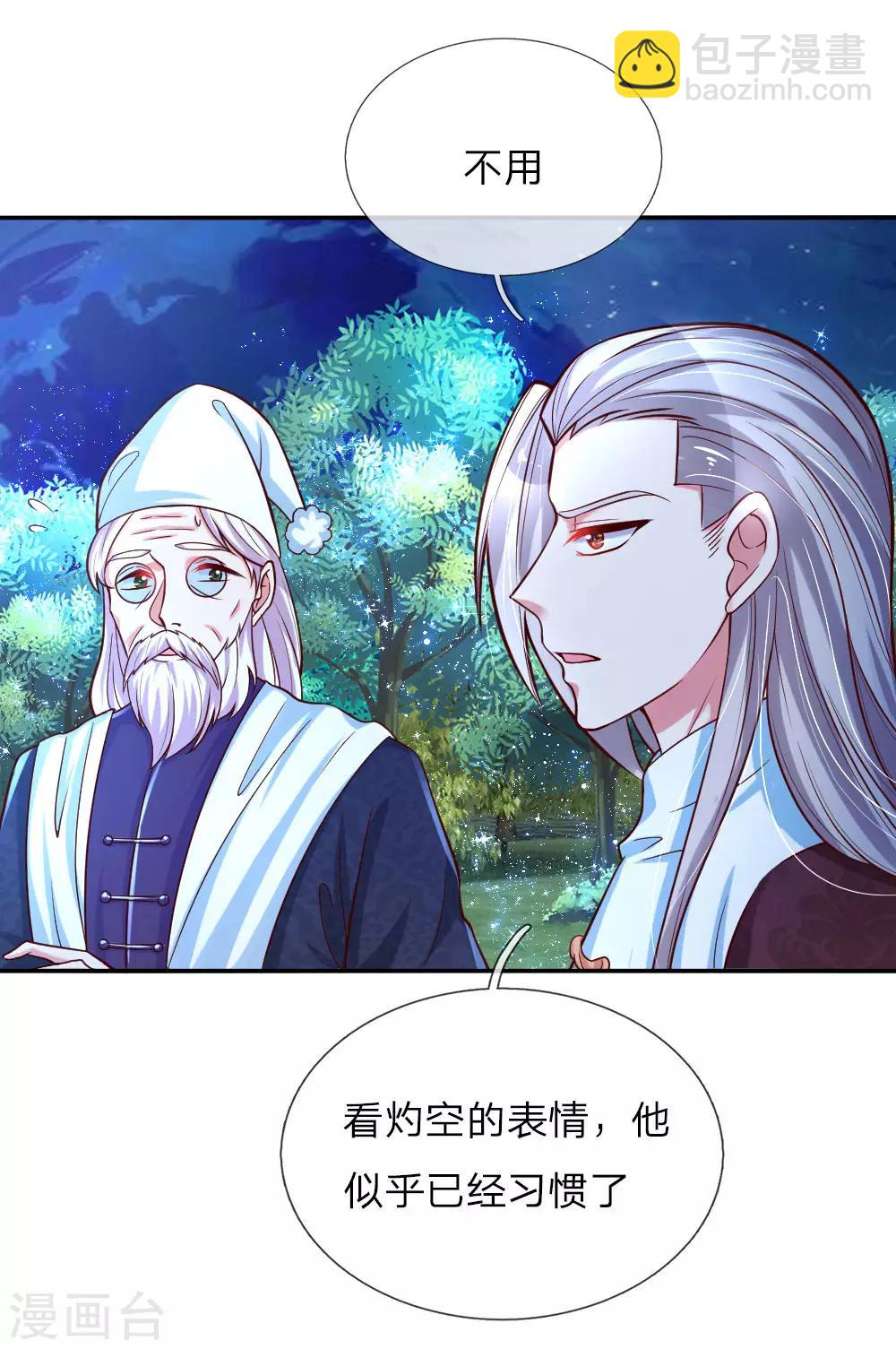第81话 两小无猜5