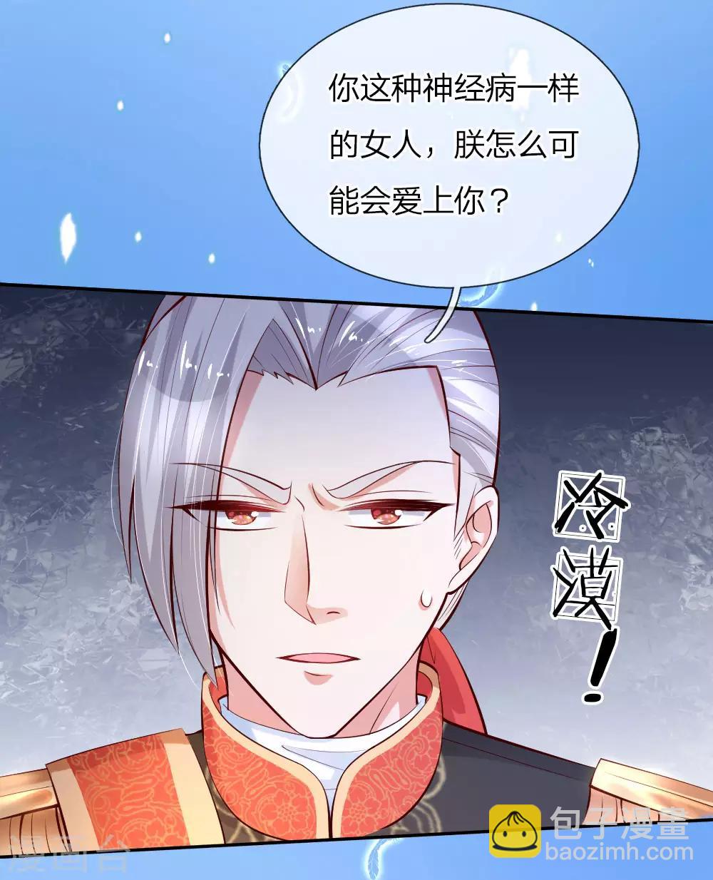 第92话 这爱情啊惹人心碎3