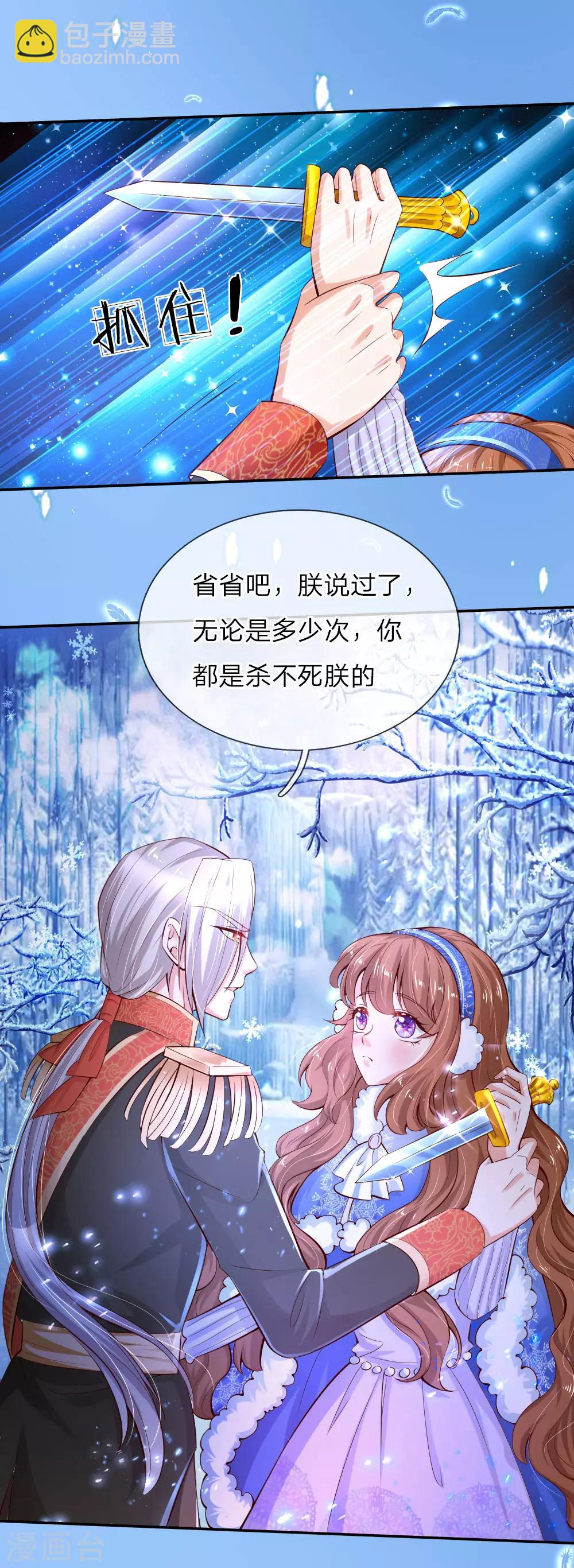 第92话 这爱情啊惹人心碎6