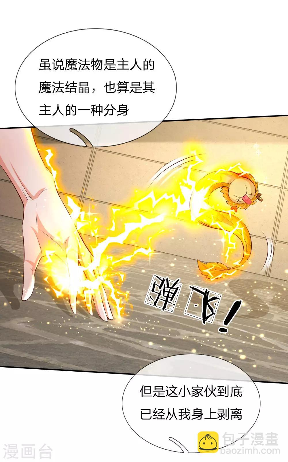 第122话 他他她都是穿越者5