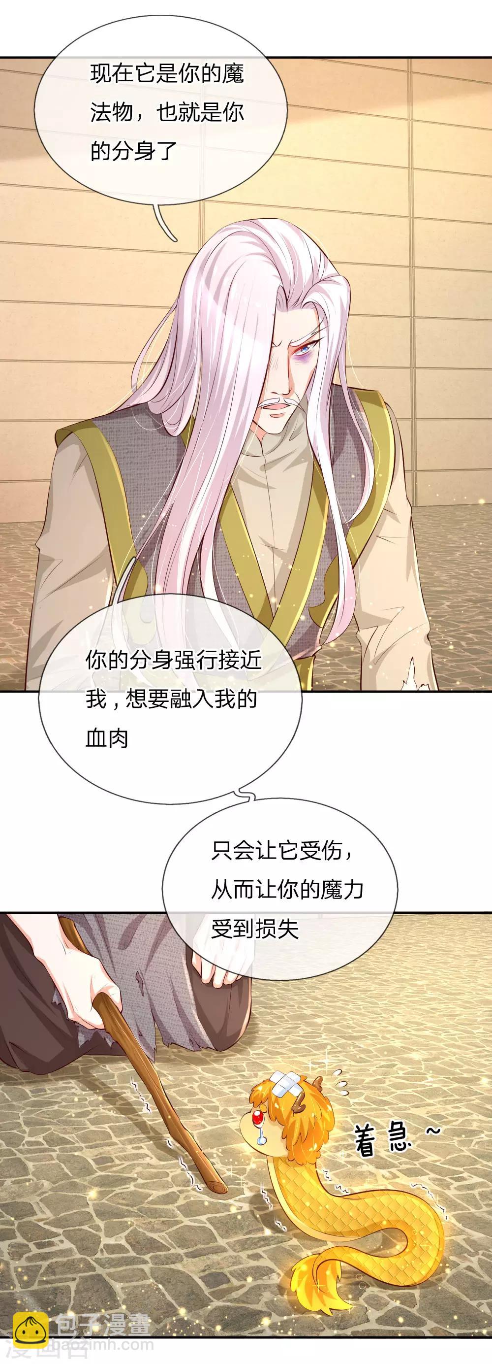 第122话 他他她都是穿越者6