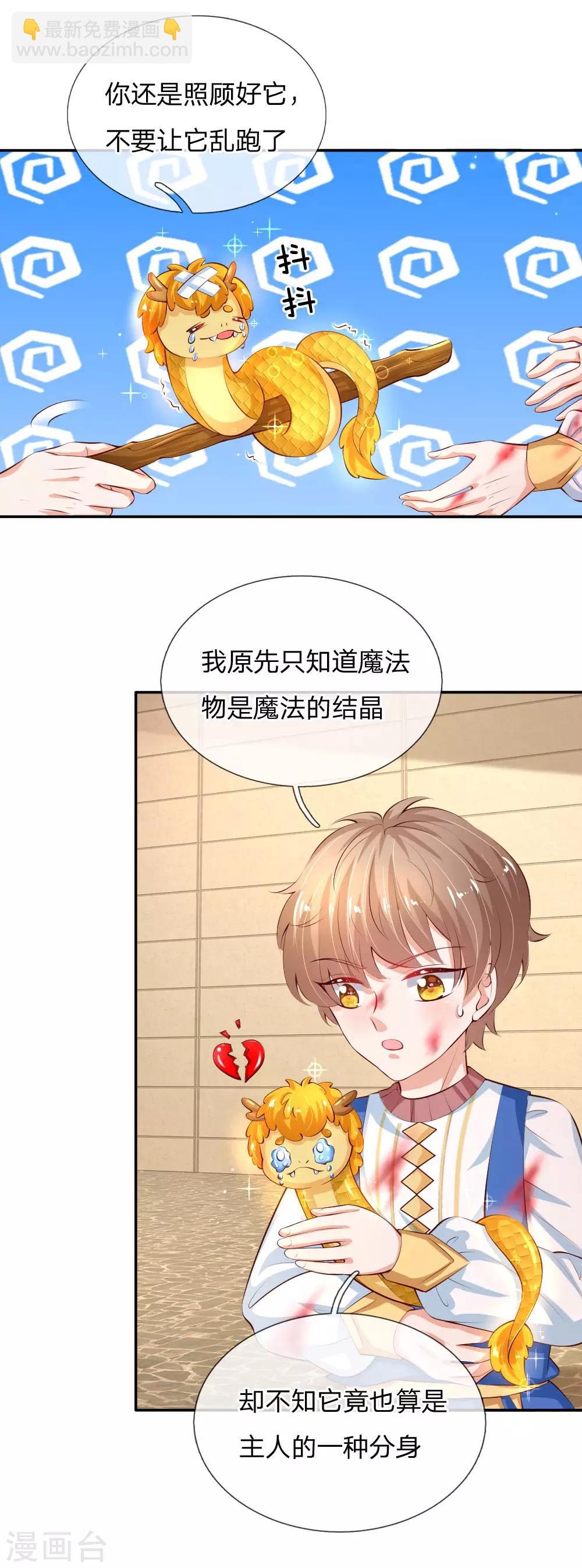 第122话 他他她都是穿越者7