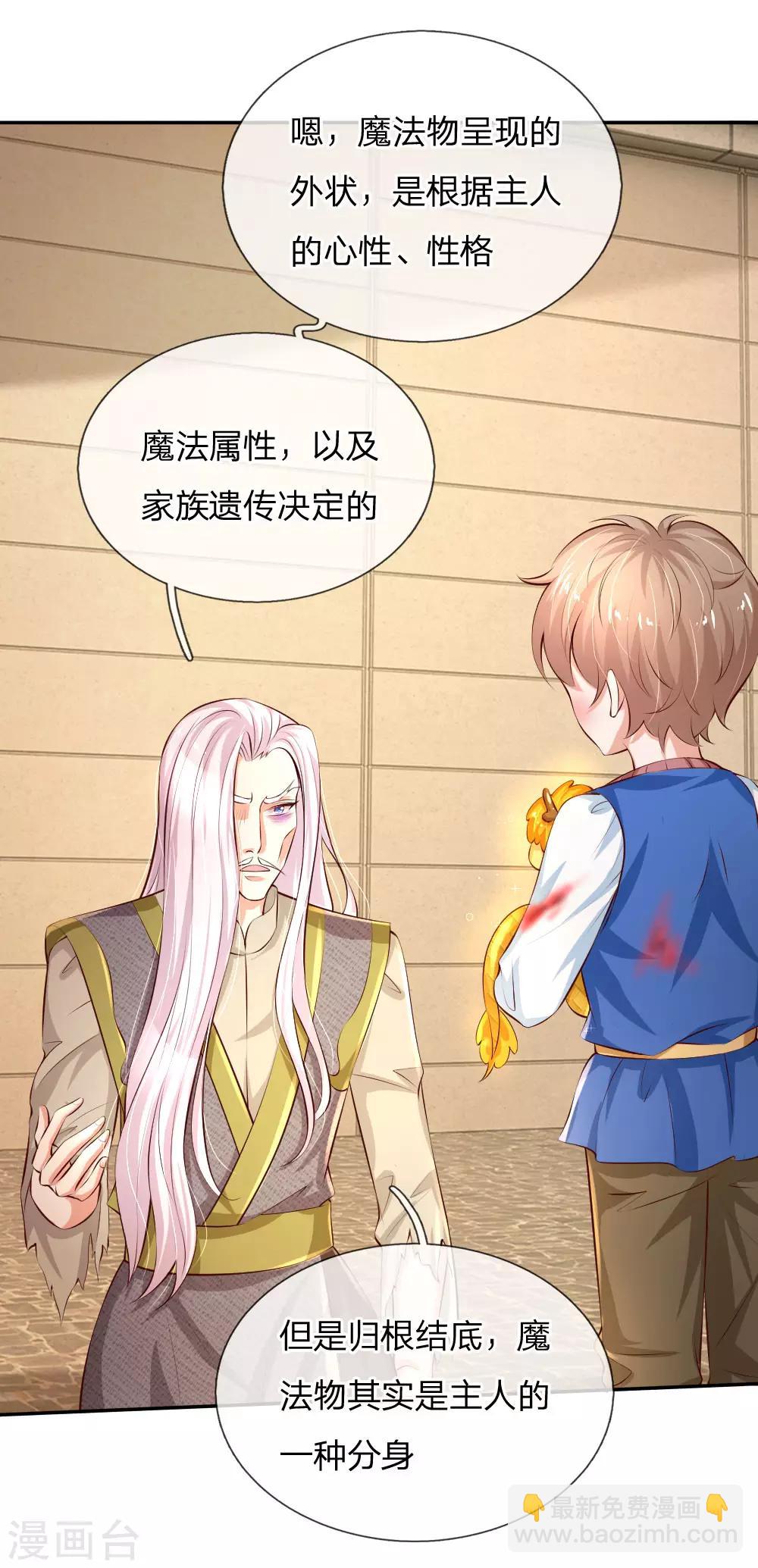 第122话 他他她都是穿越者8