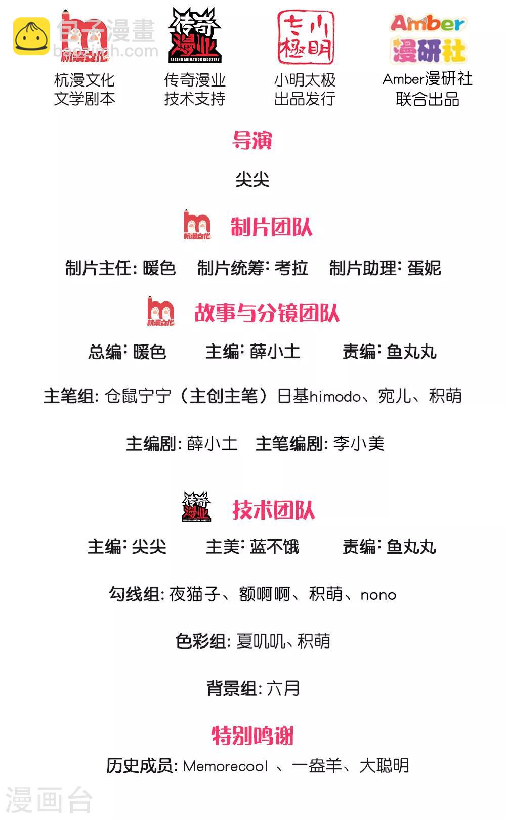 第203话 分开逃跑1