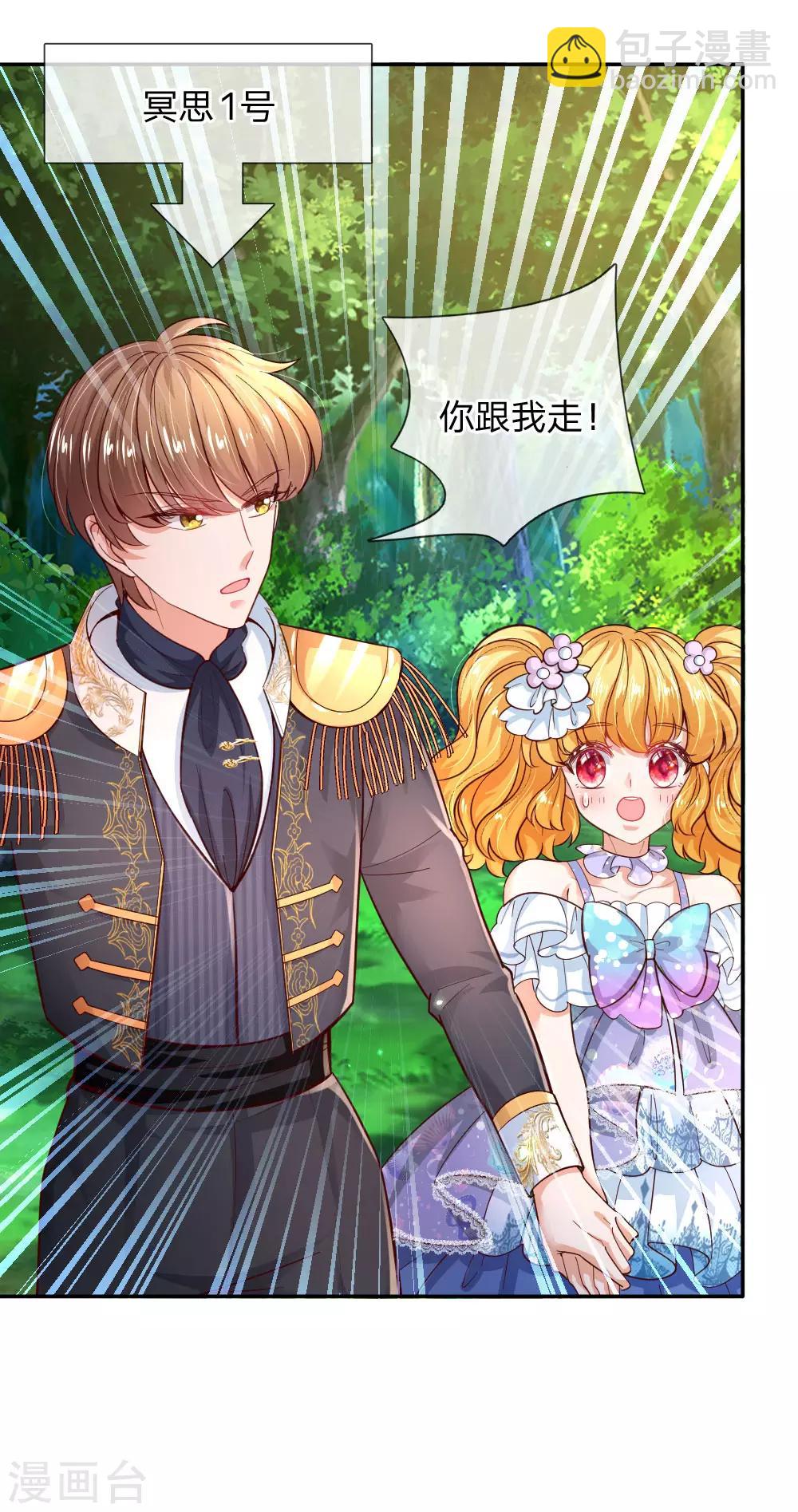第203话 分开逃跑12