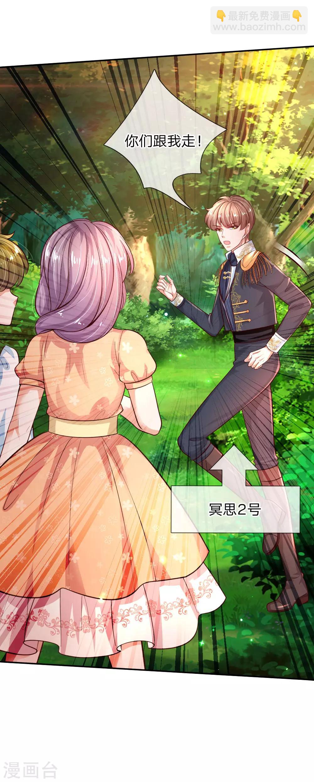 第203话 分开逃跑13