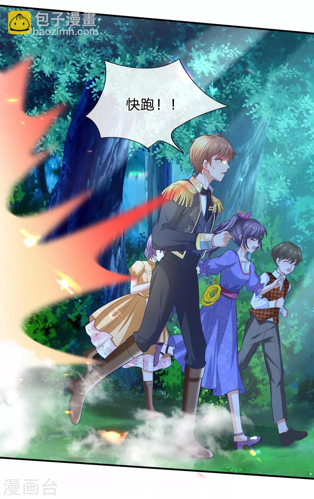 第203话 分开逃跑16