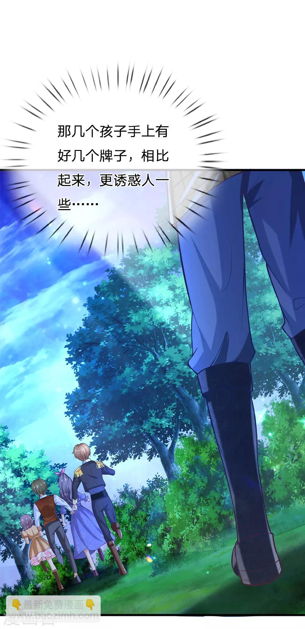第203话 分开逃跑19