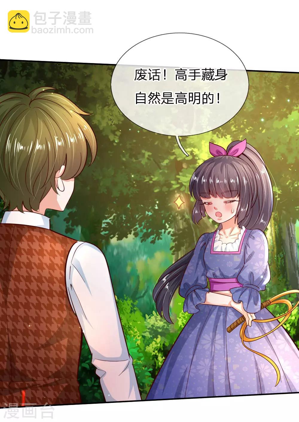 第203话 分开逃跑2