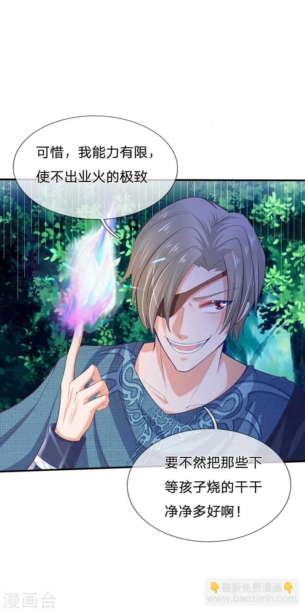 第203话 分开逃跑20