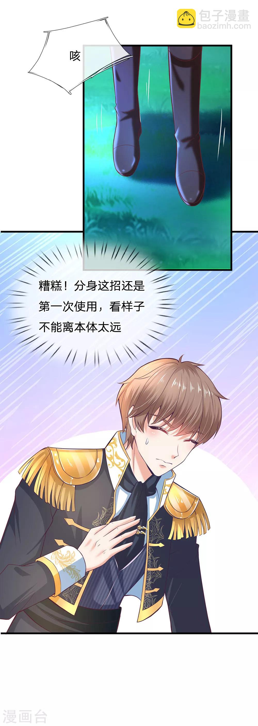 第203话 分开逃跑22