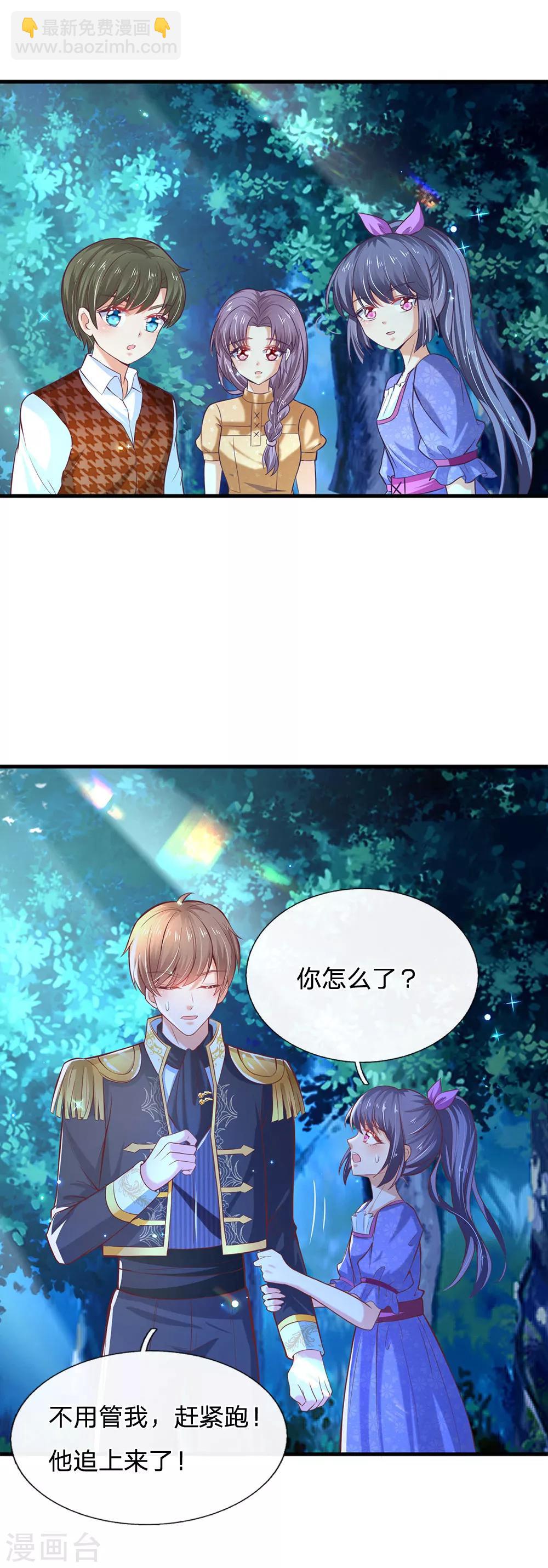 第203话 分开逃跑23