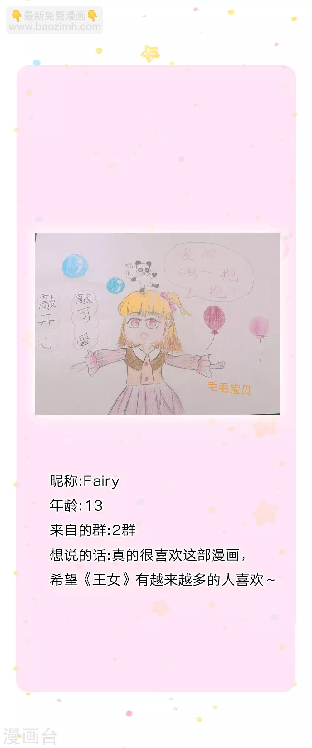 第203话 分开逃跑24