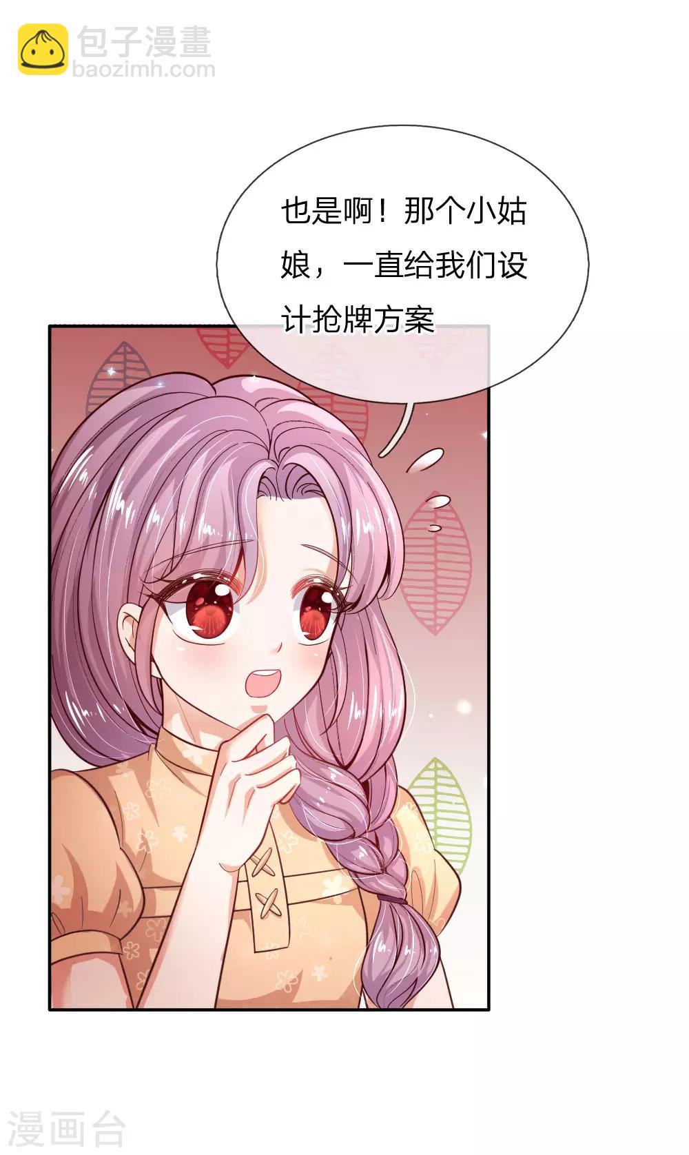 第203话 分开逃跑4