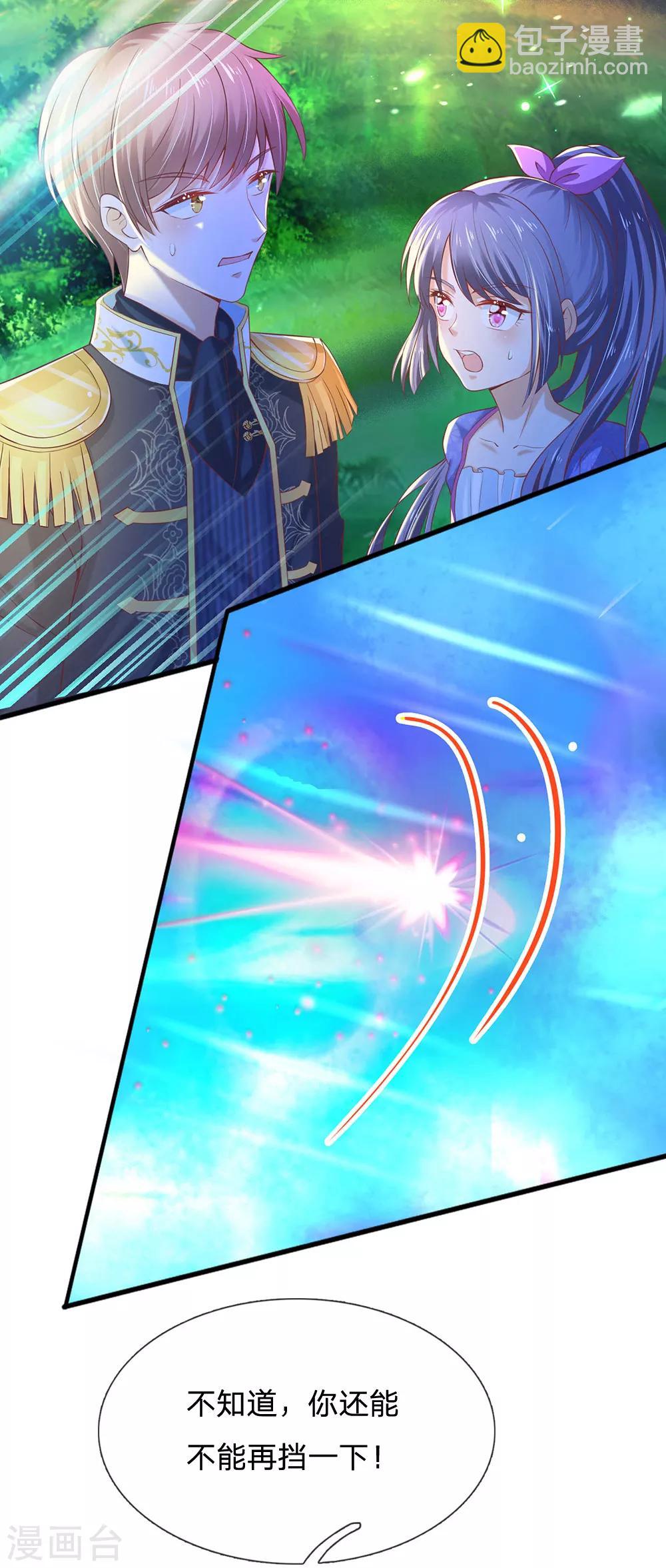 第204话 讨厌相互牺牲精神4