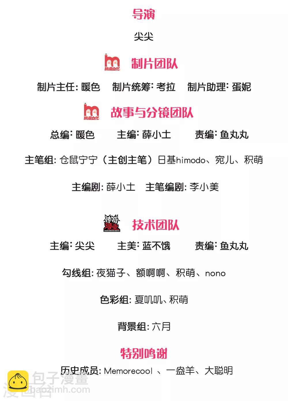 第206话 大家共进退！1
