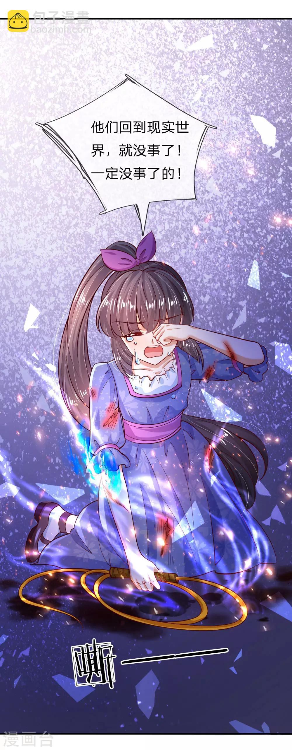 第206话 大家共进退！10