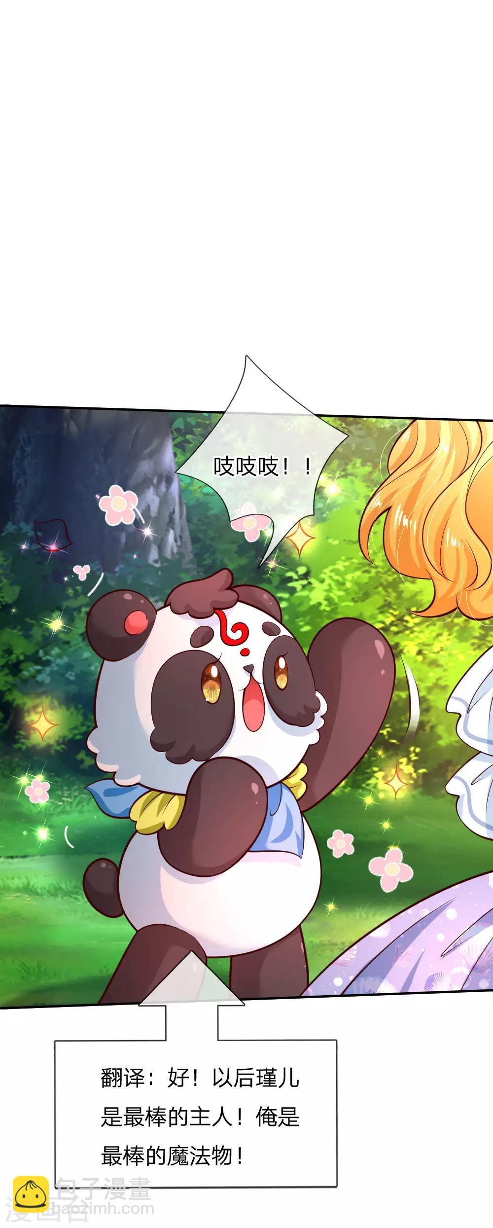 第206话 大家共进退！2
