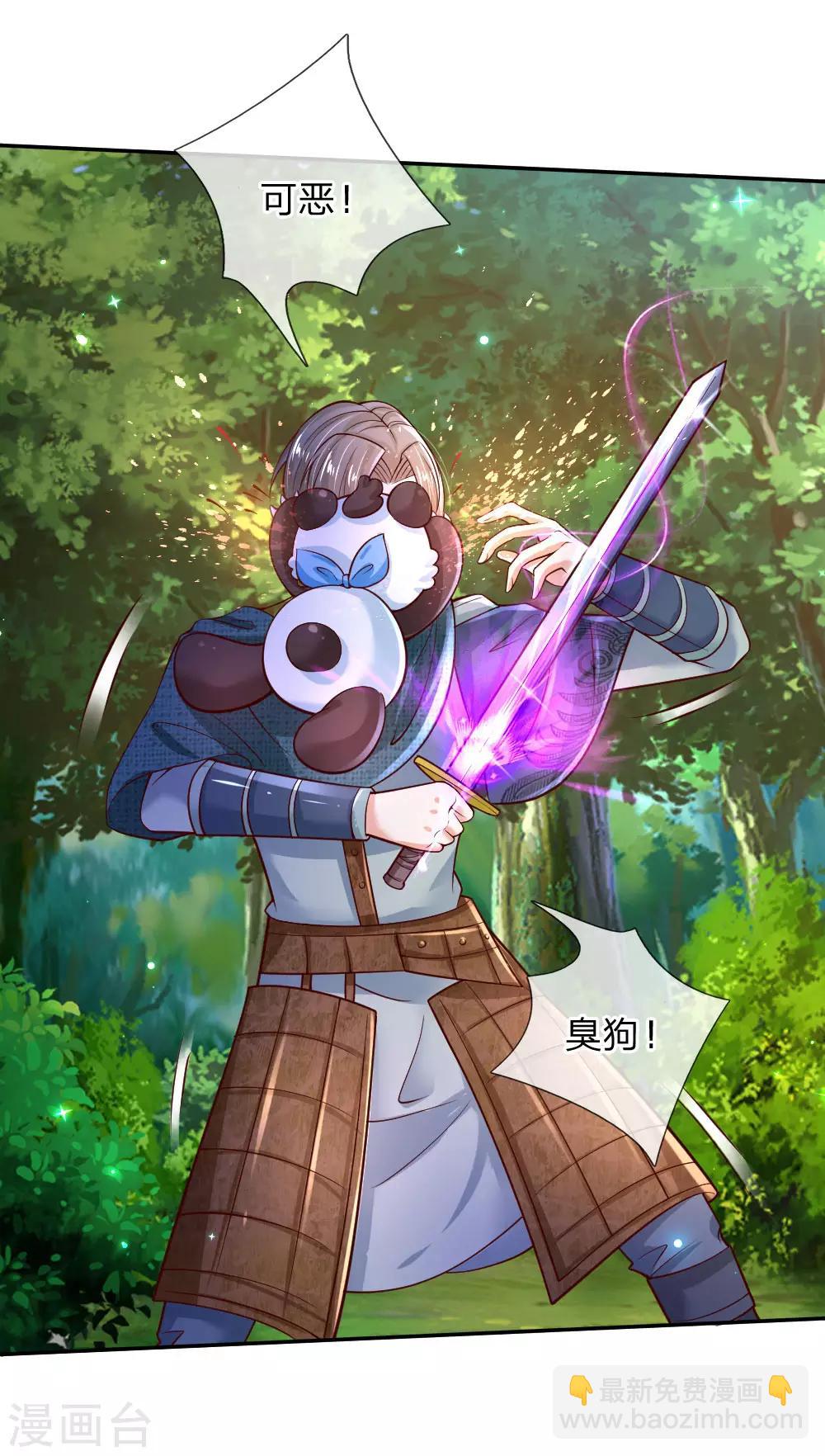 第206话 大家共进退！23