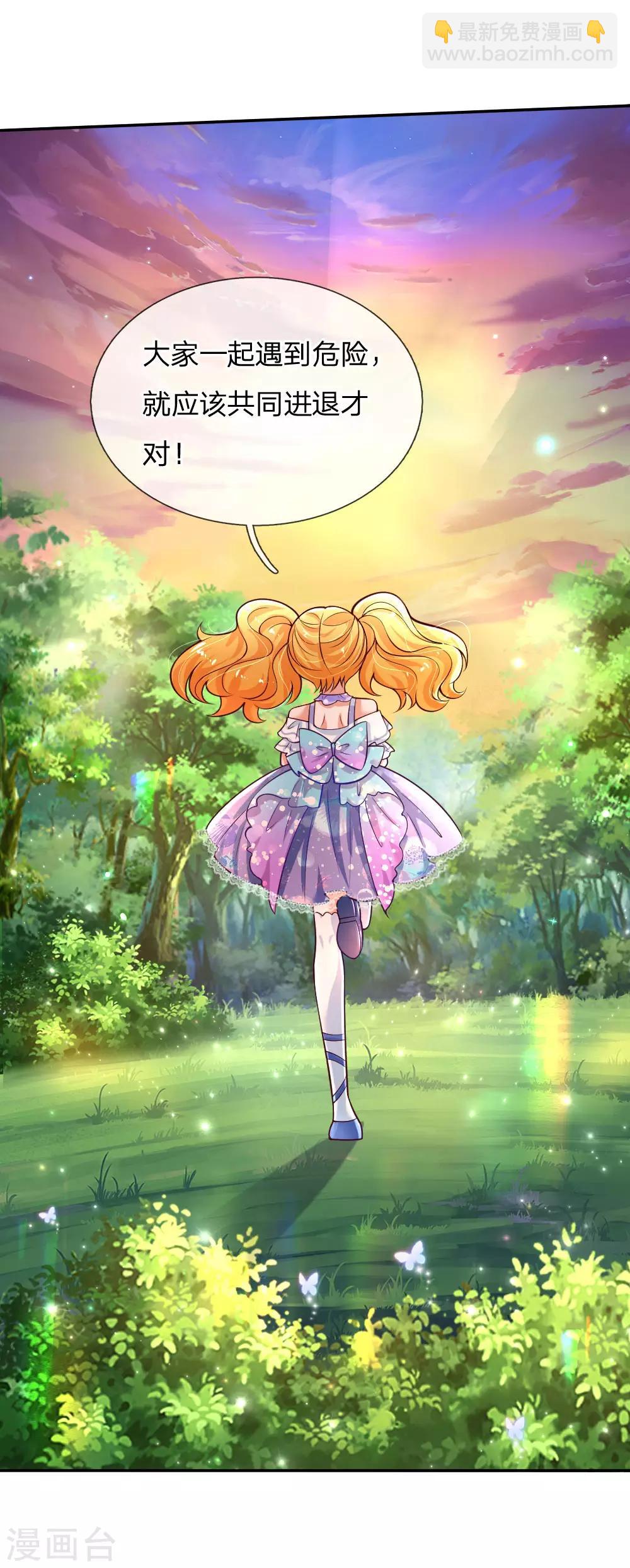 第206话 大家共进退！5