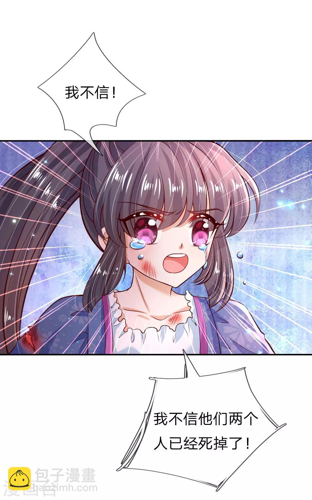 第206话 大家共进退！9