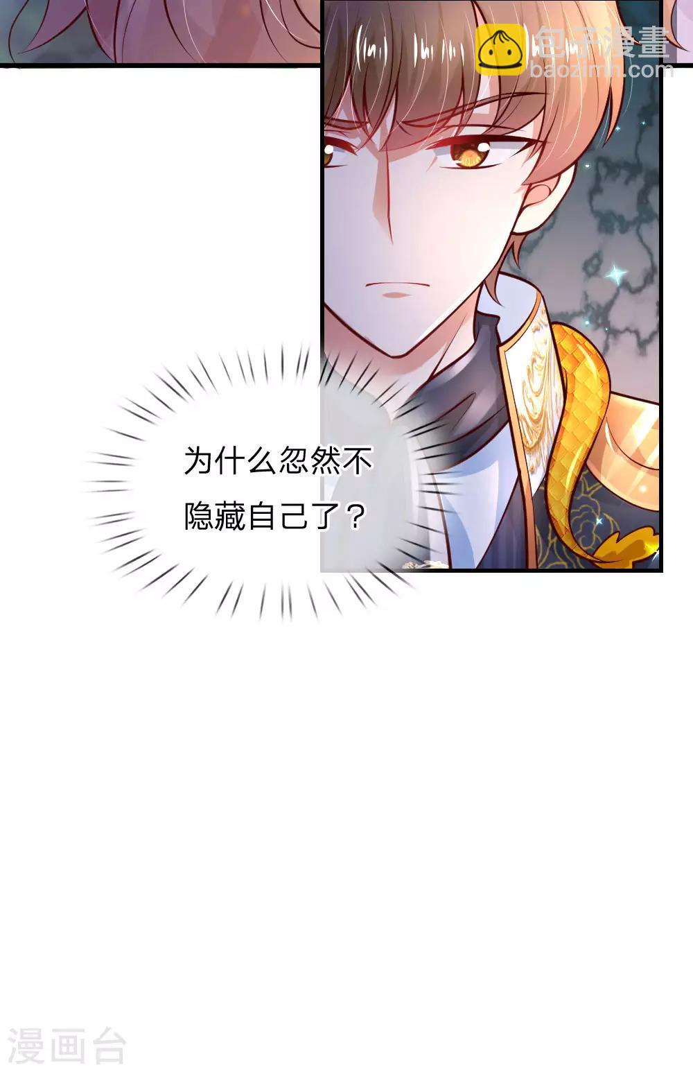第209话 她出手相救11