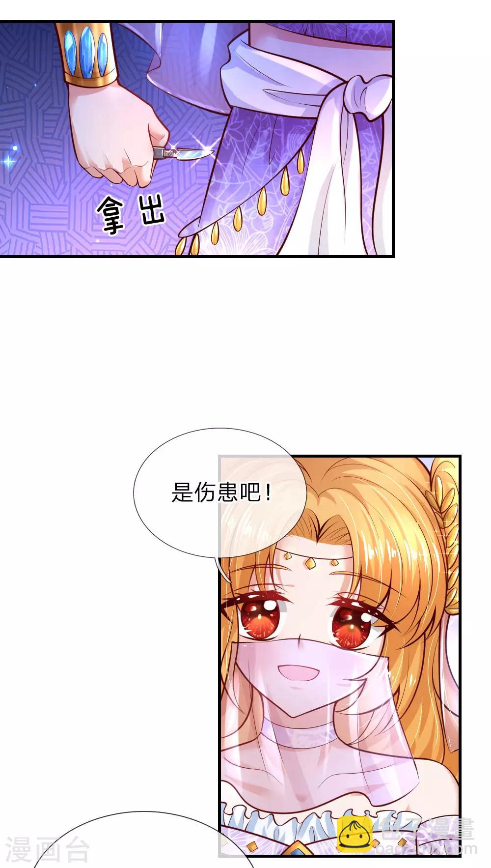 第209话 她出手相救13