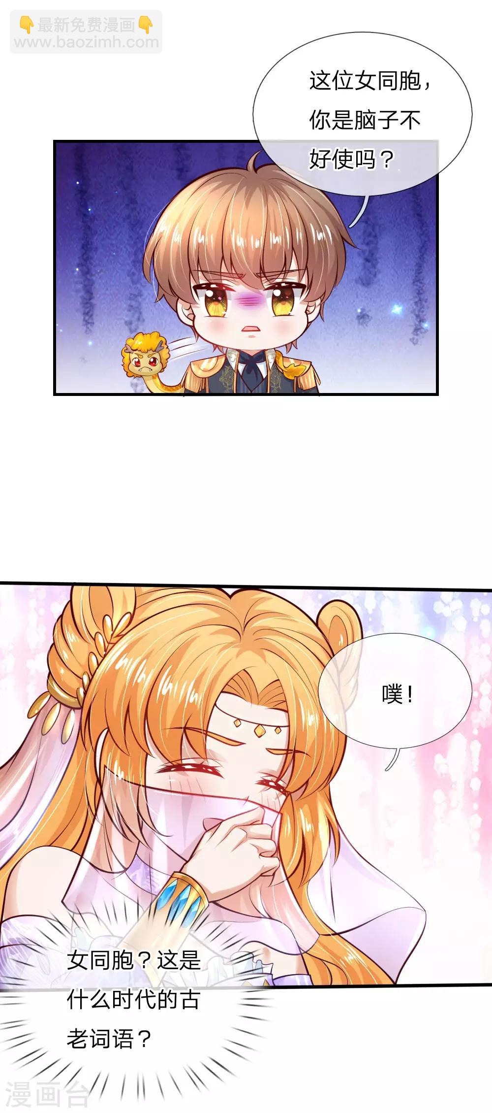 第209话 她出手相救16