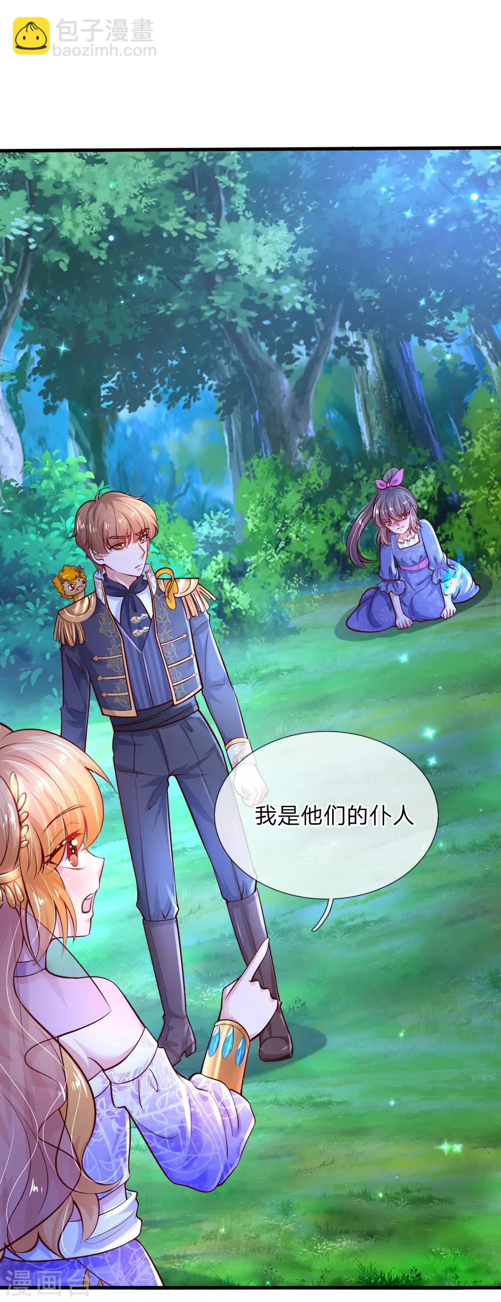 第209话 她出手相救20
