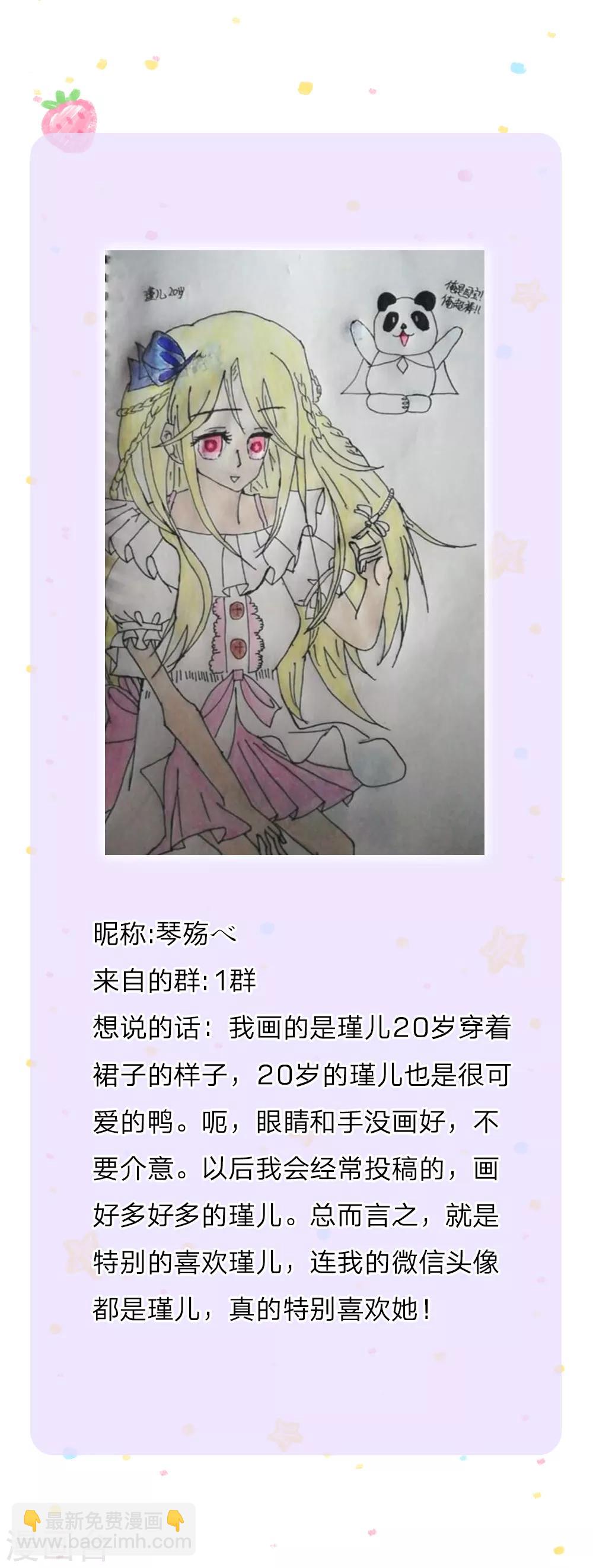 第209话 她出手相救25