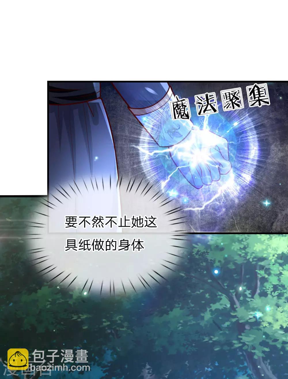 第209话 她出手相救4