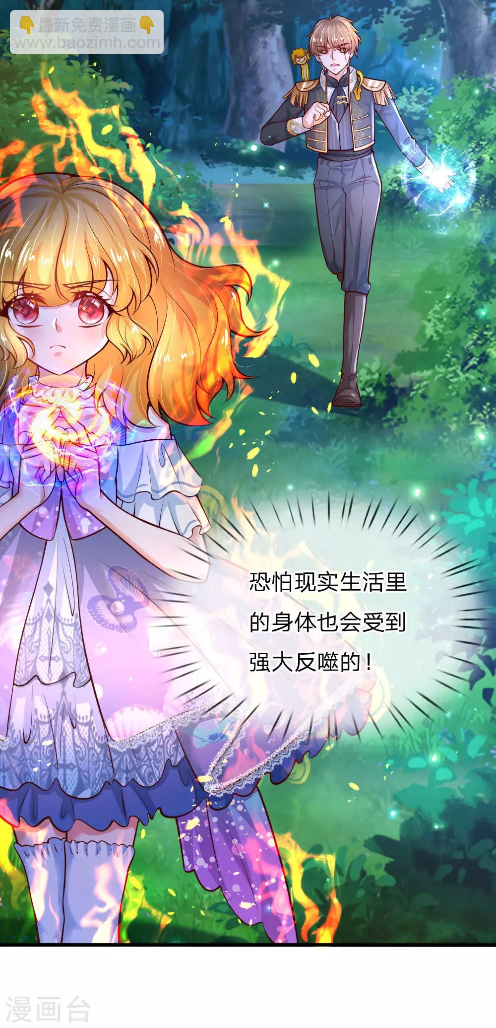 第209话 她出手相救5