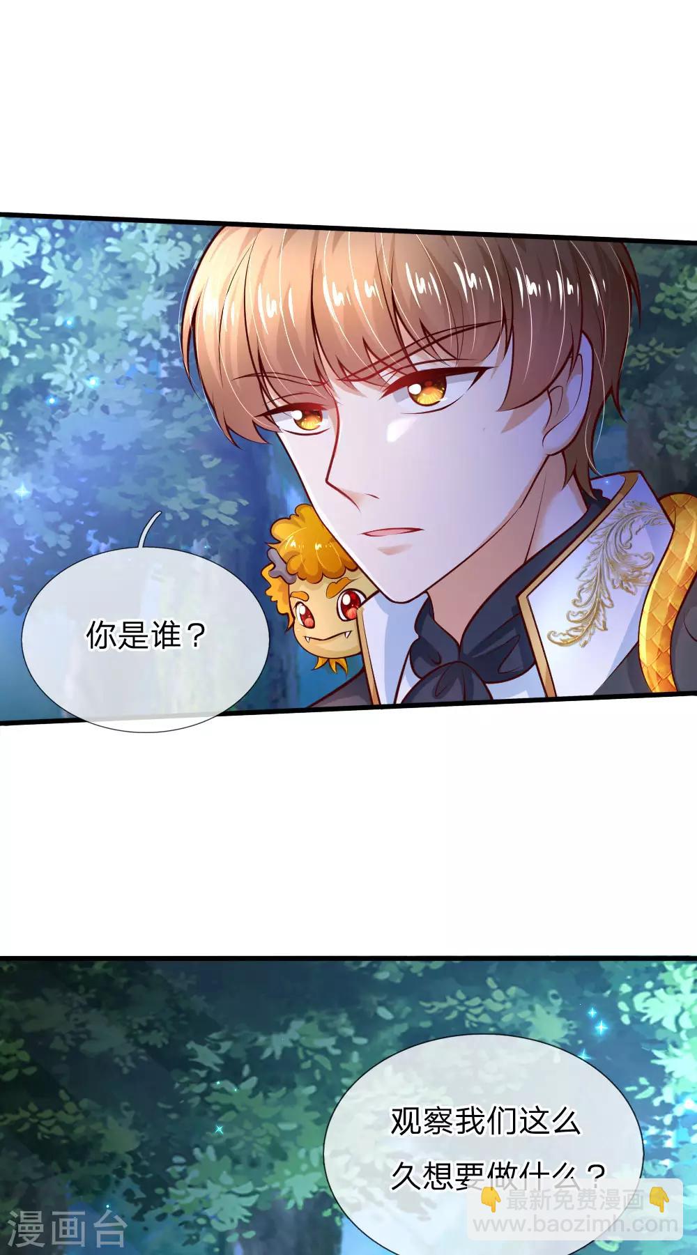 第209话 她出手相救9