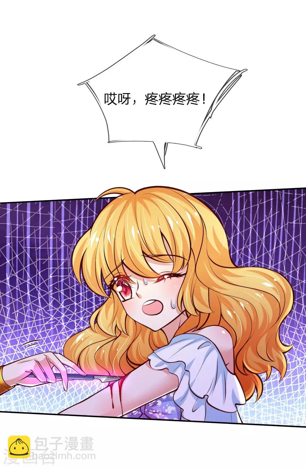 第212话 薛诗遥·爱丽娜公主12
