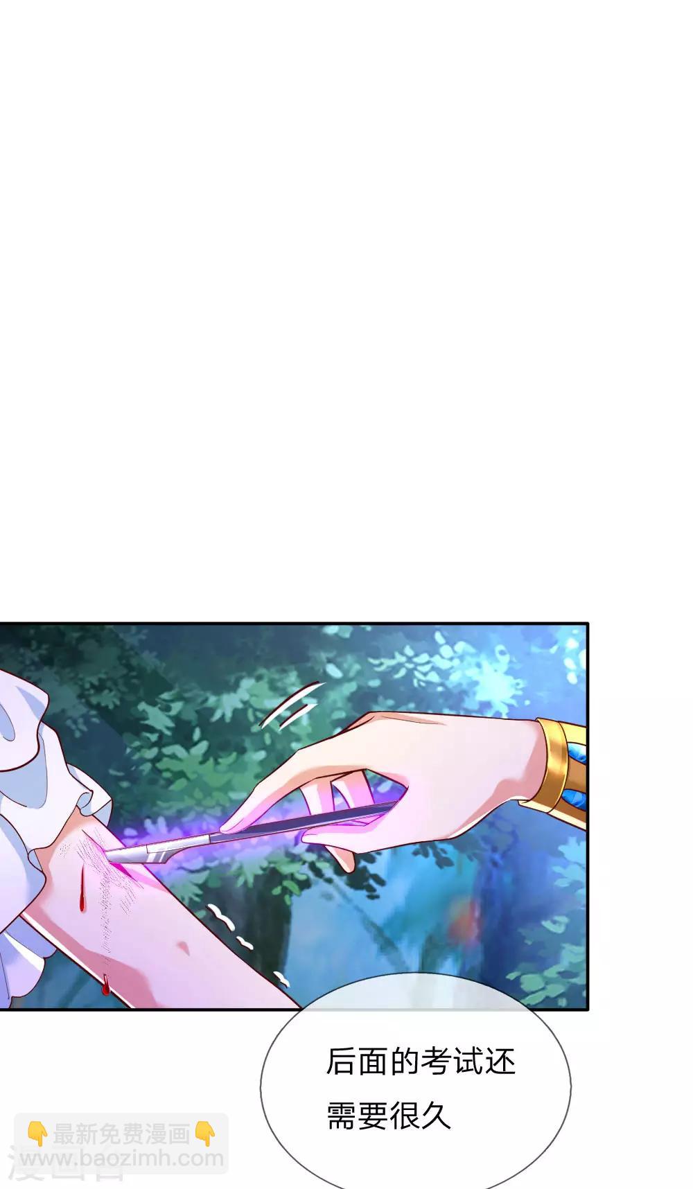 第212话 薛诗遥·爱丽娜公主15