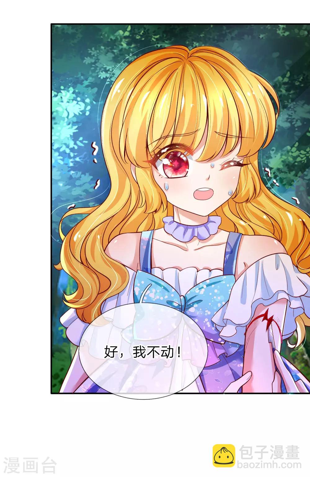 第212话 薛诗遥·爱丽娜公主17