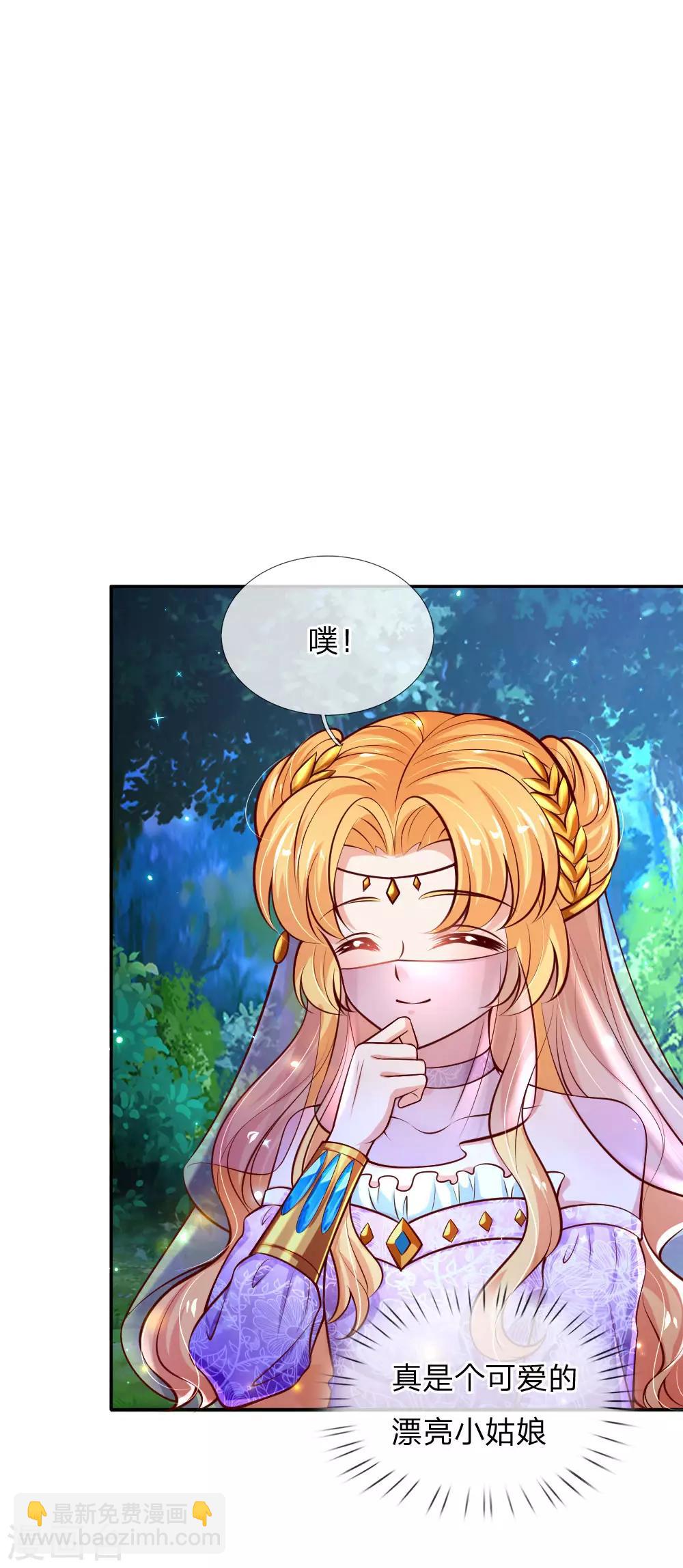 第212话 薛诗遥·爱丽娜公主2