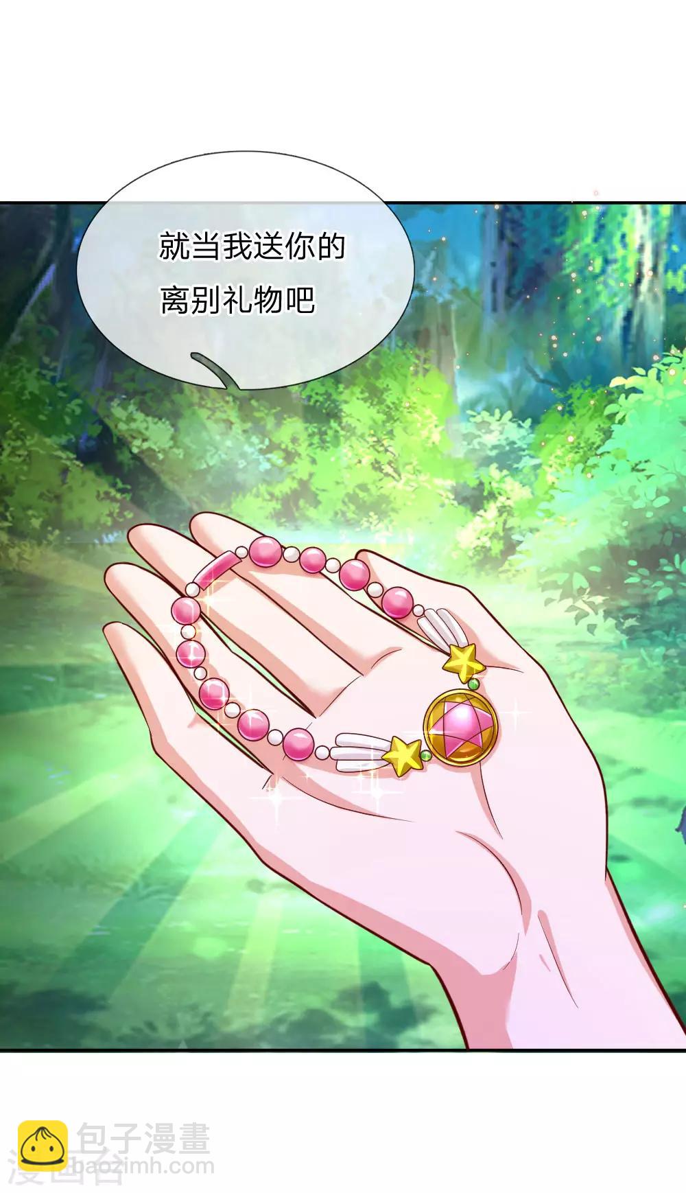 第212话 薛诗遥·爱丽娜公主21
