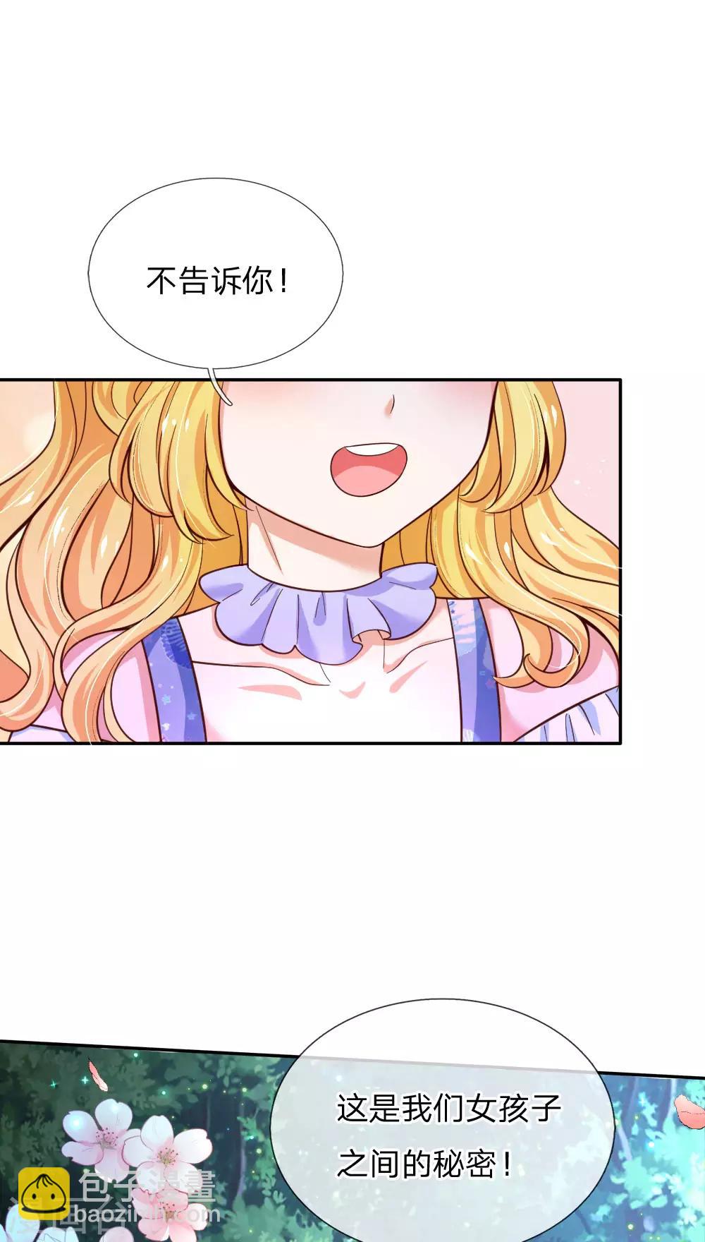 第212话 薛诗遥·爱丽娜公主27