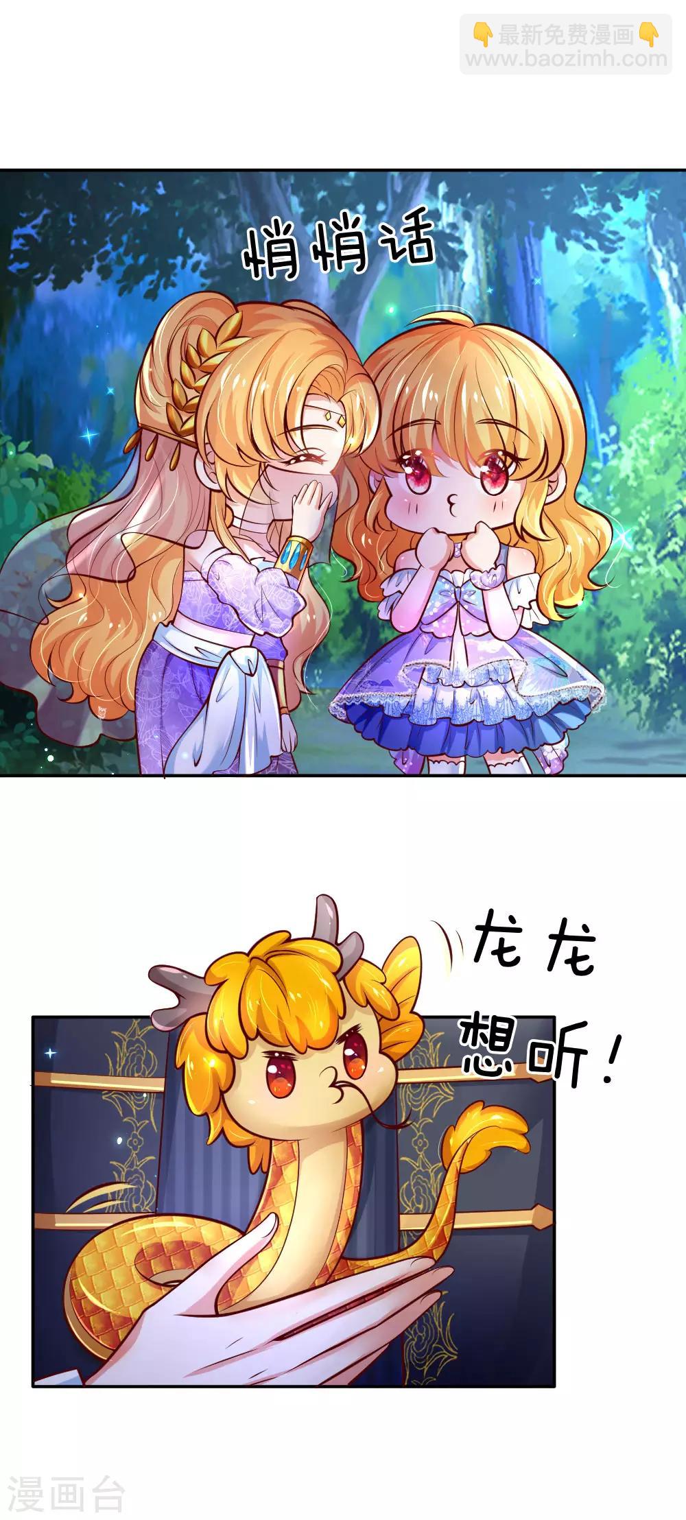 第212话 薛诗遥·爱丽娜公主3