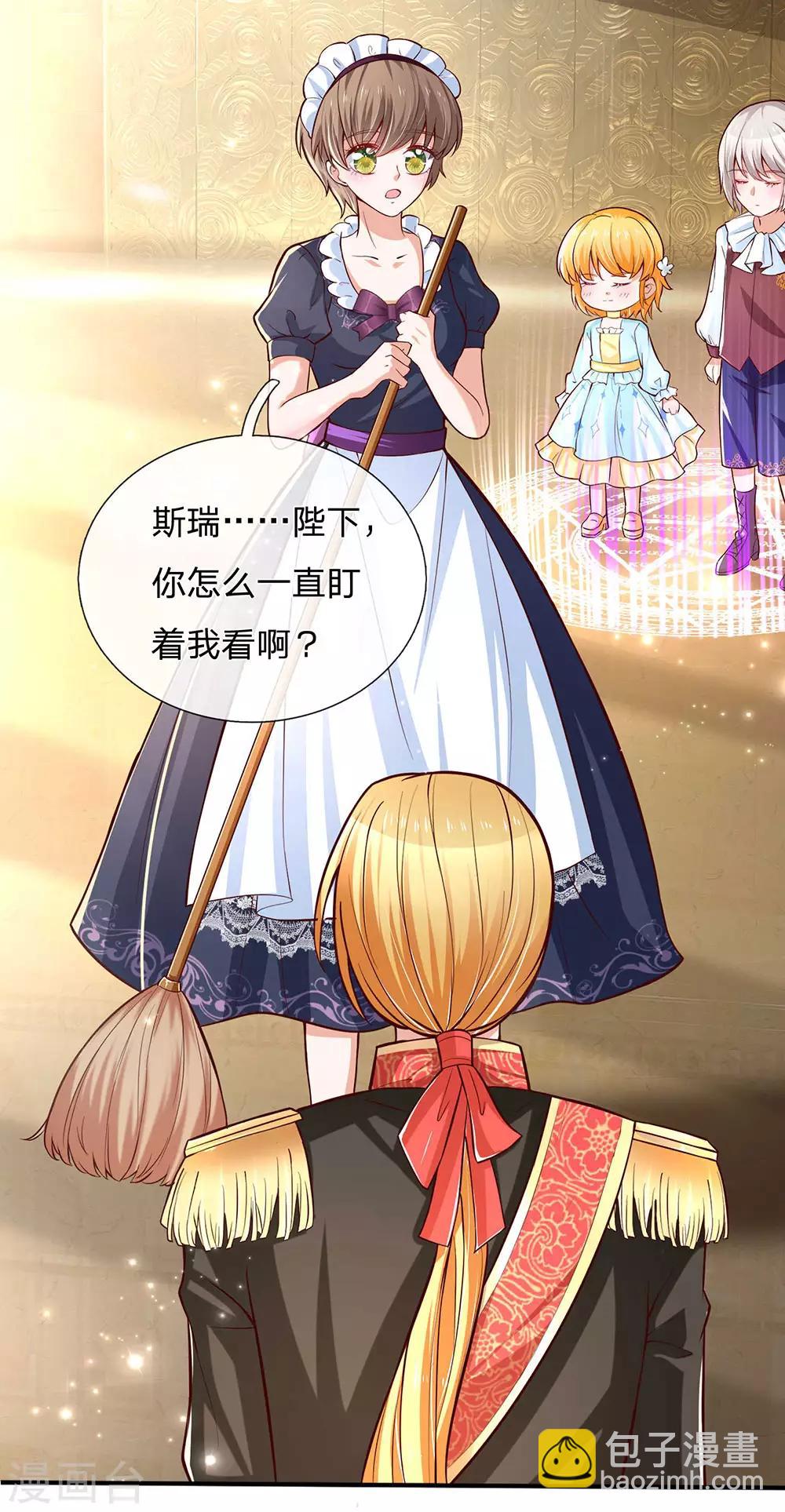 第212话 薛诗遥·爱丽娜公主33