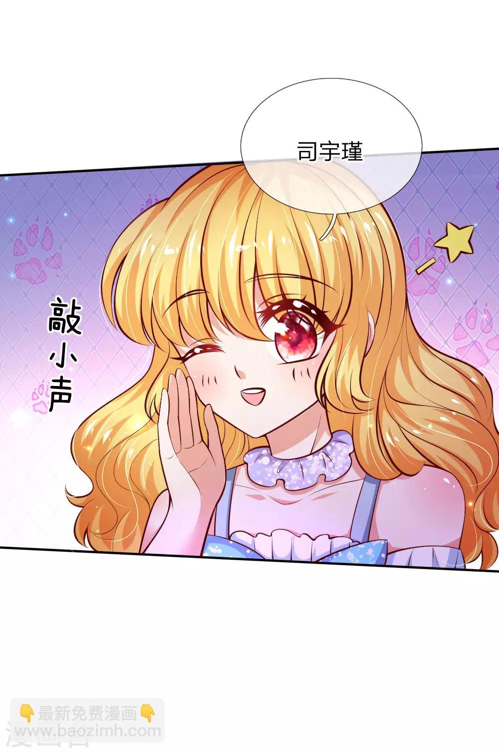 第212话 薛诗遥·爱丽娜公主5
