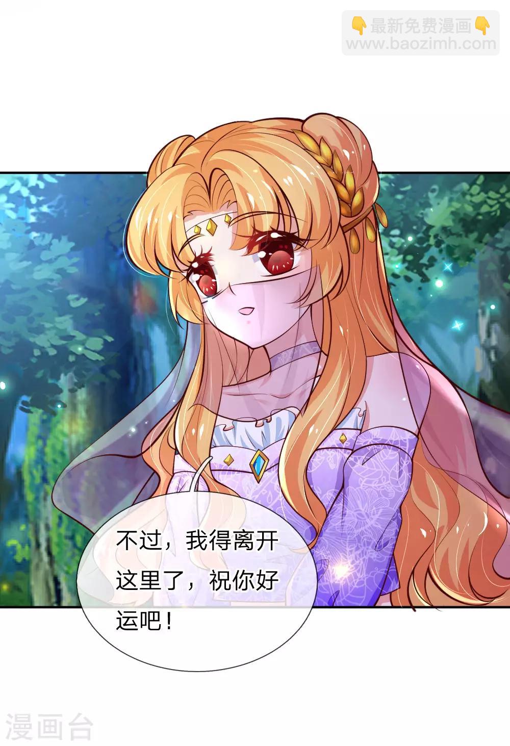 第212话 薛诗遥·爱丽娜公主7