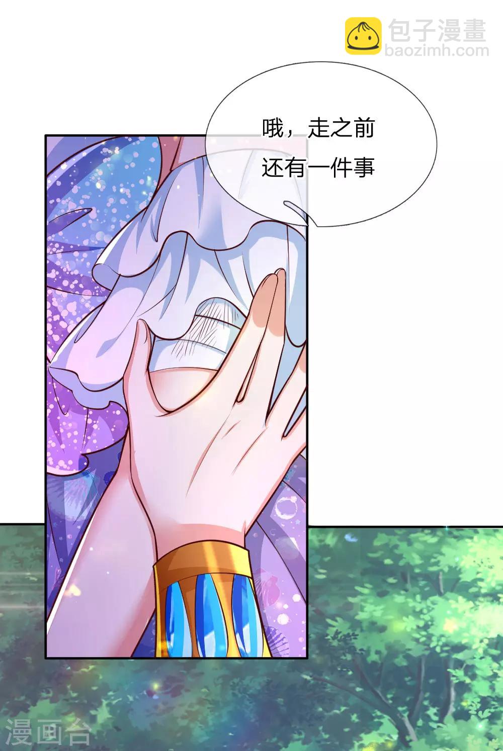 第212话 薛诗遥·爱丽娜公主9