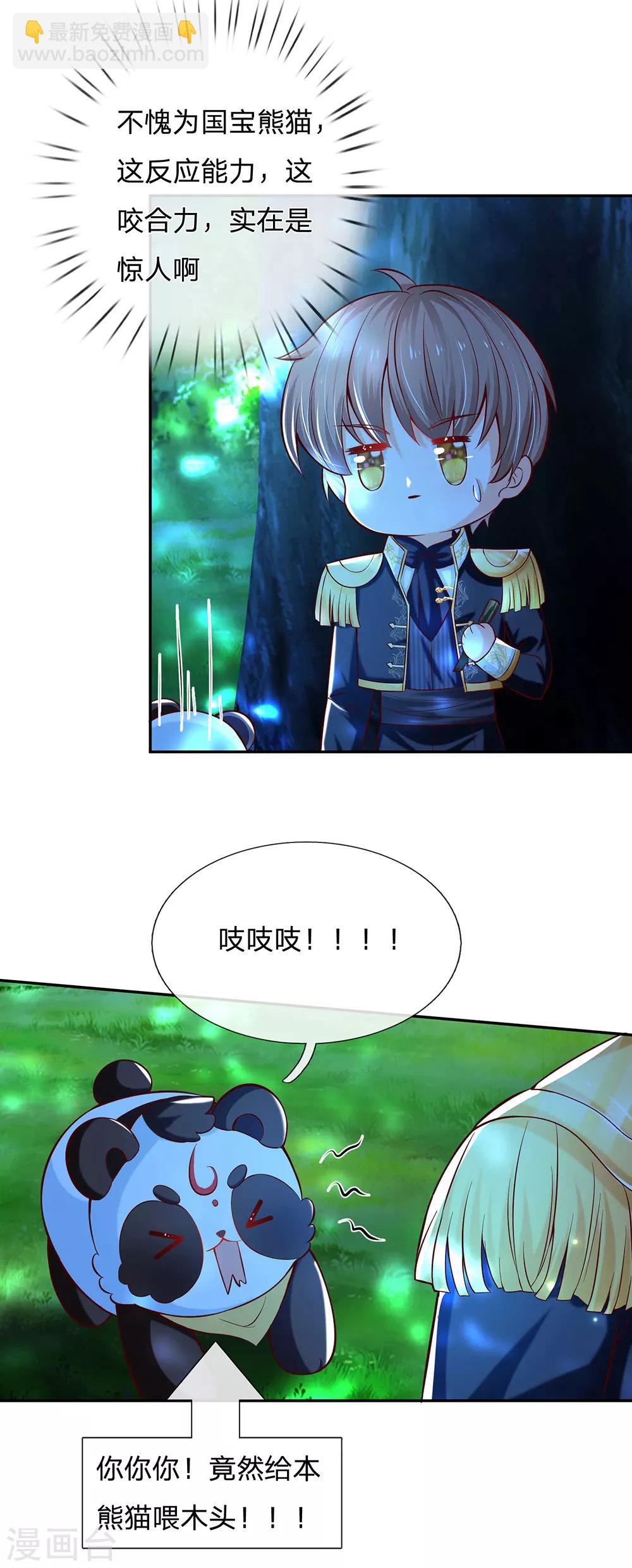 第218话 咕咕咕21