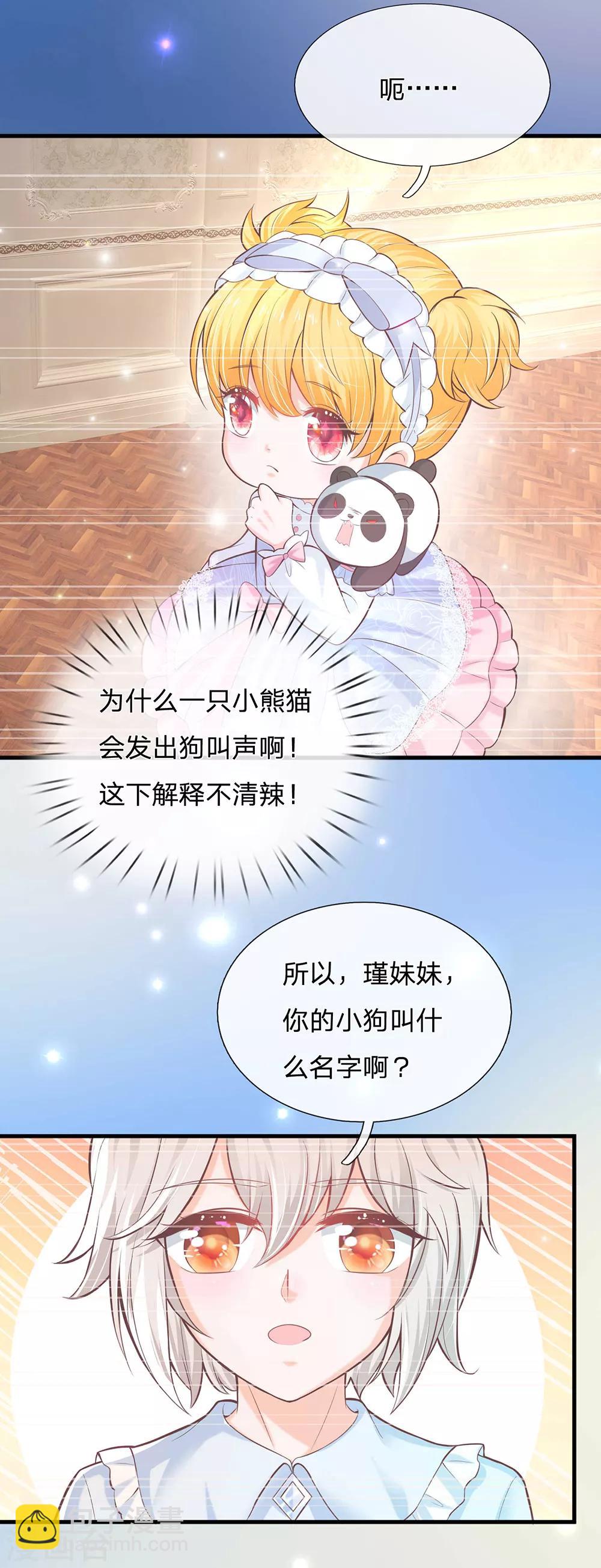 第218话 咕咕咕9