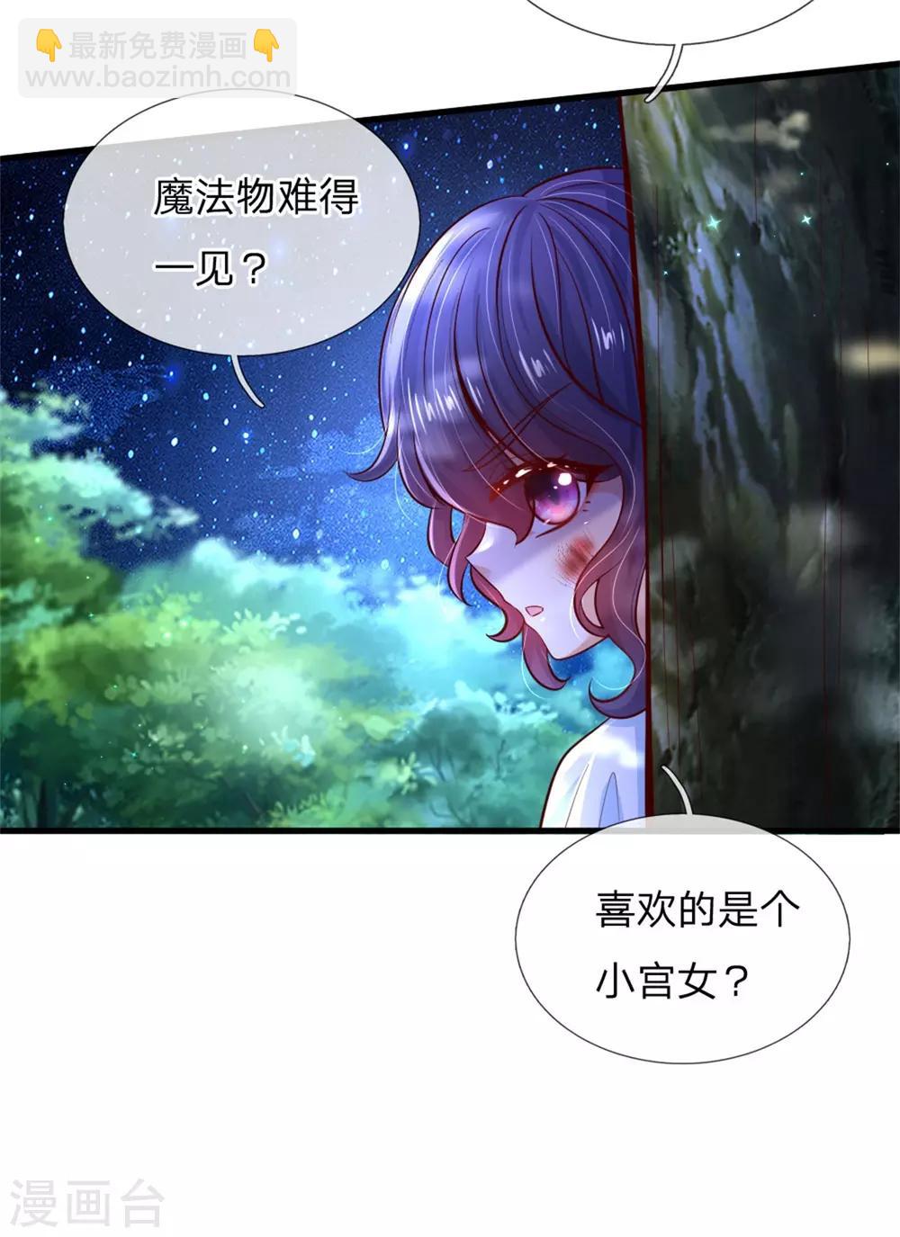 第235话 总之，我不喜欢你了！10