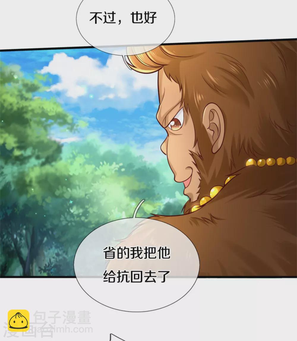 第260话 么得人权10