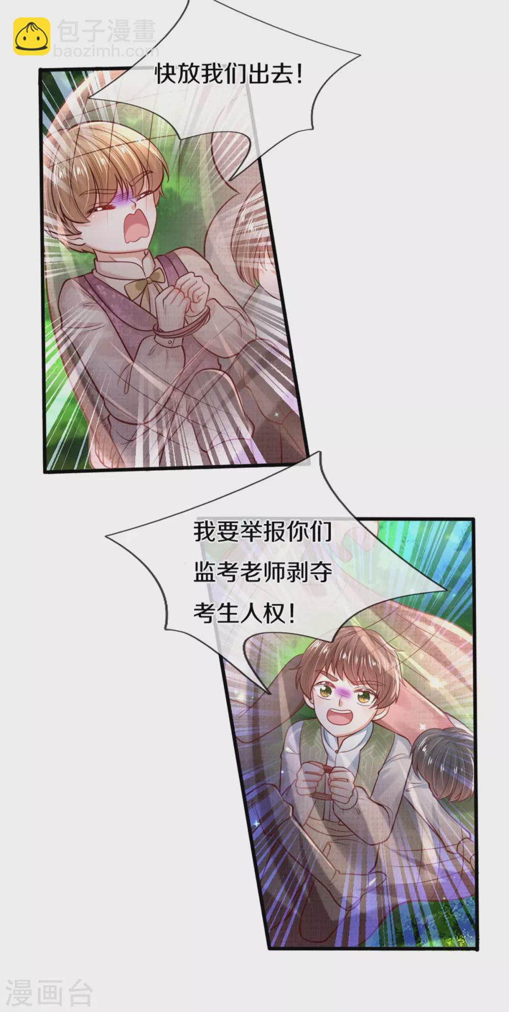 第260话 么得人权11