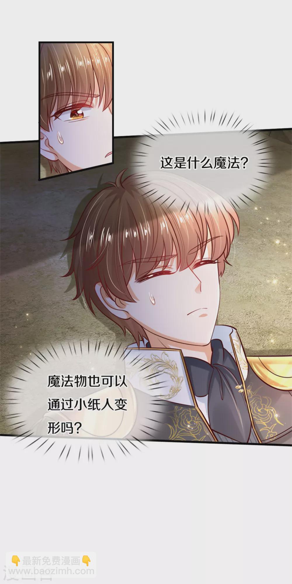 第260话 么得人权19